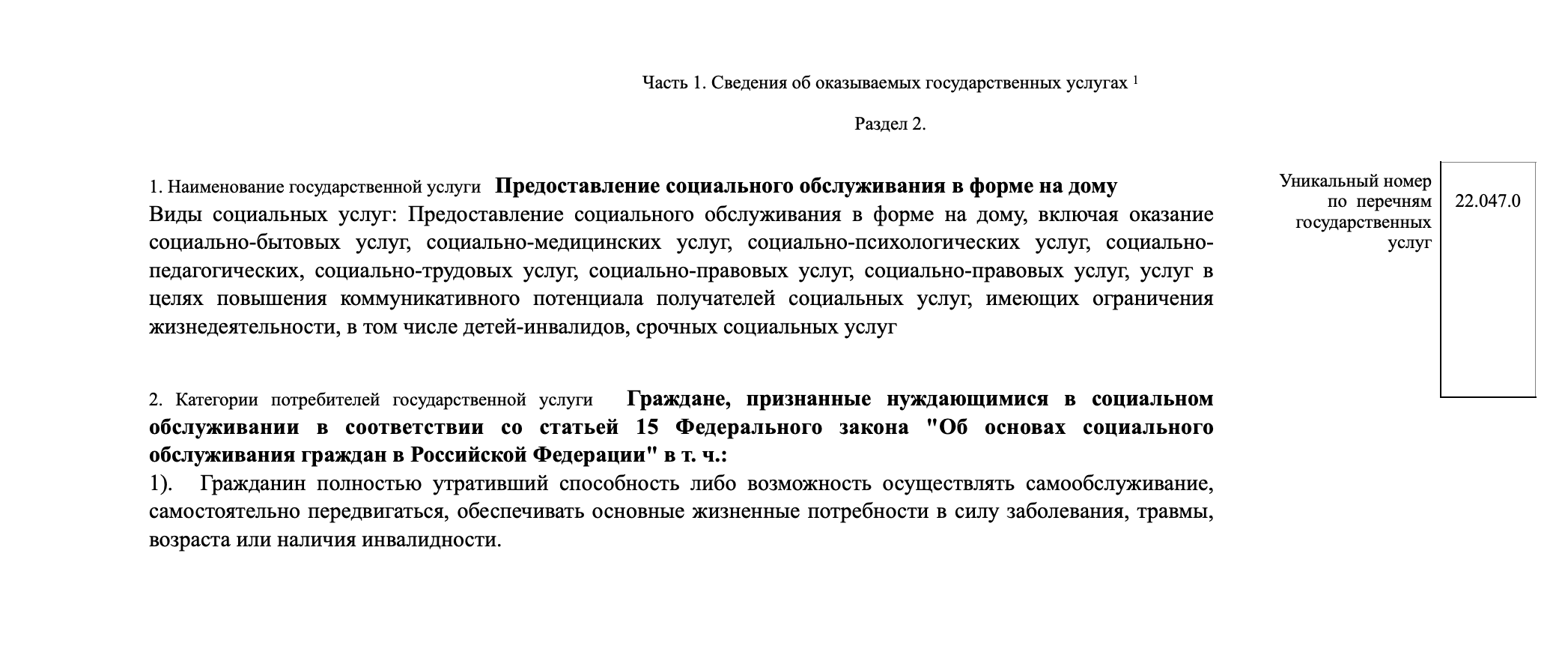 Отчет гос. задания за 2кв. 2023 г #5